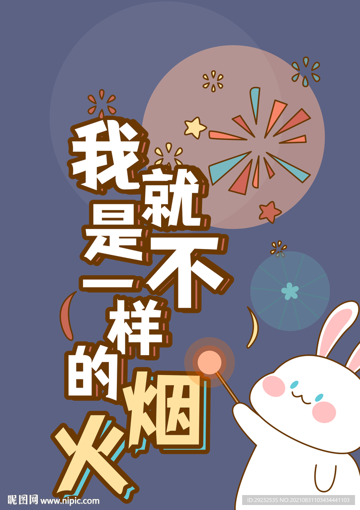 兔子