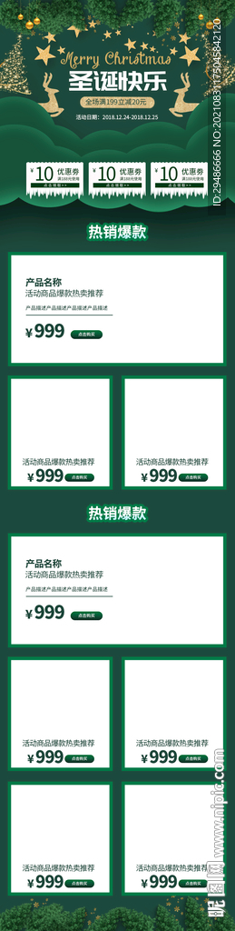 首页圣诞节