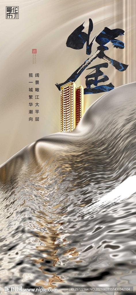 地产微信