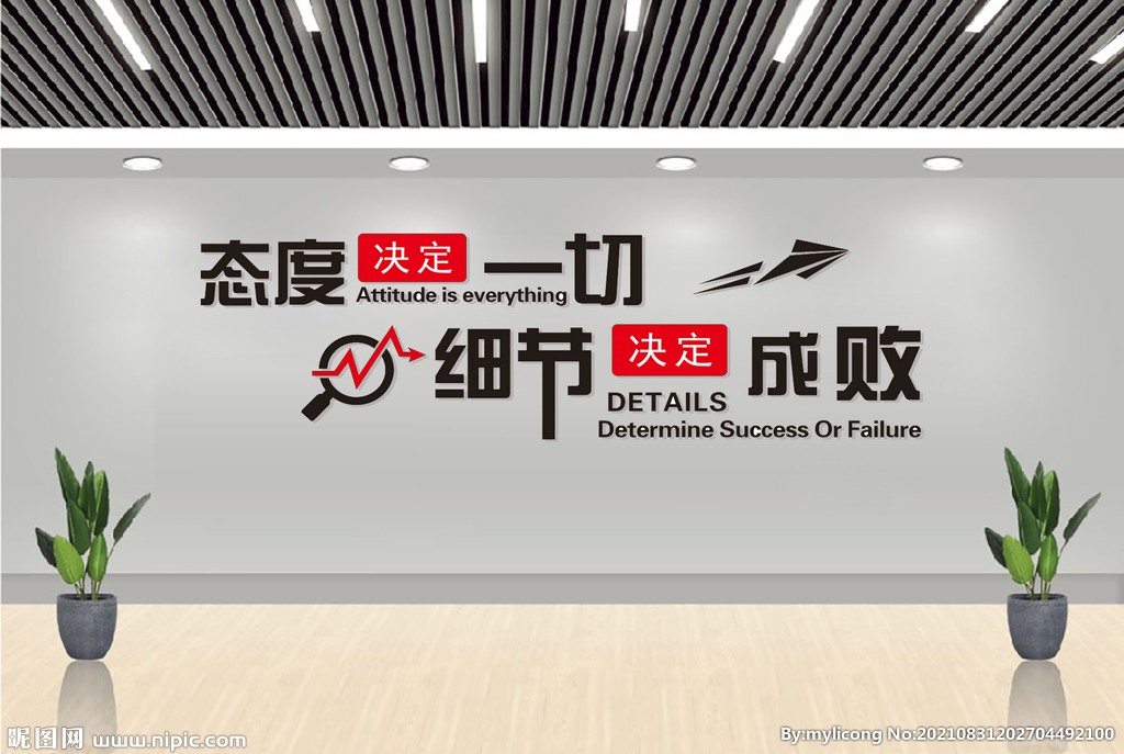 企业文化墙 公司文化墙 单位 