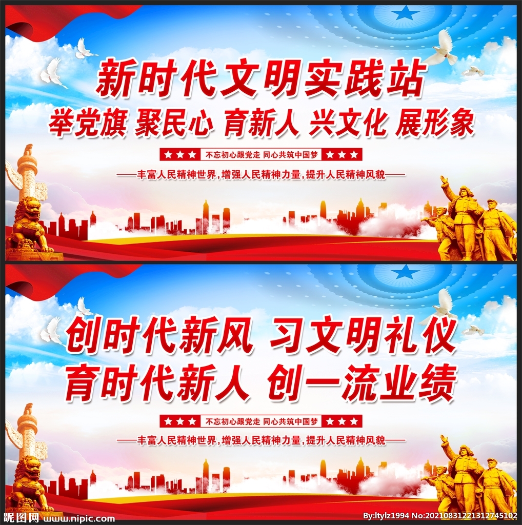 新时代文明实践站