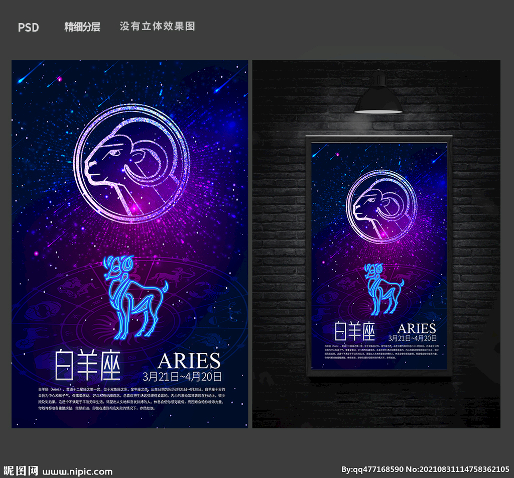 星座图