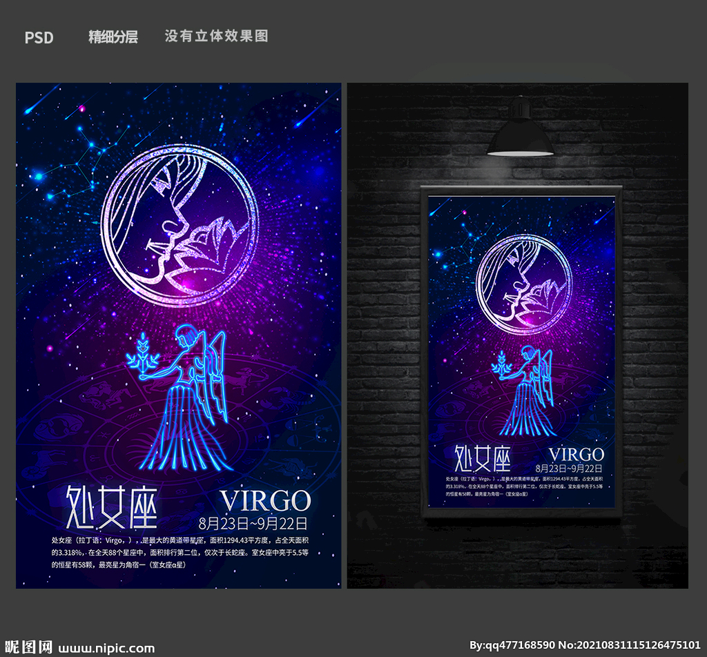 星座图