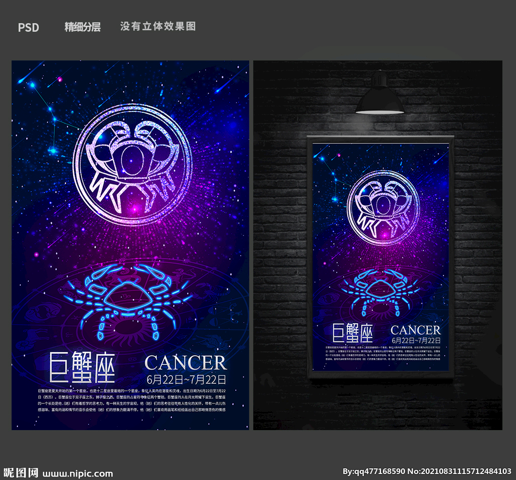 星座图