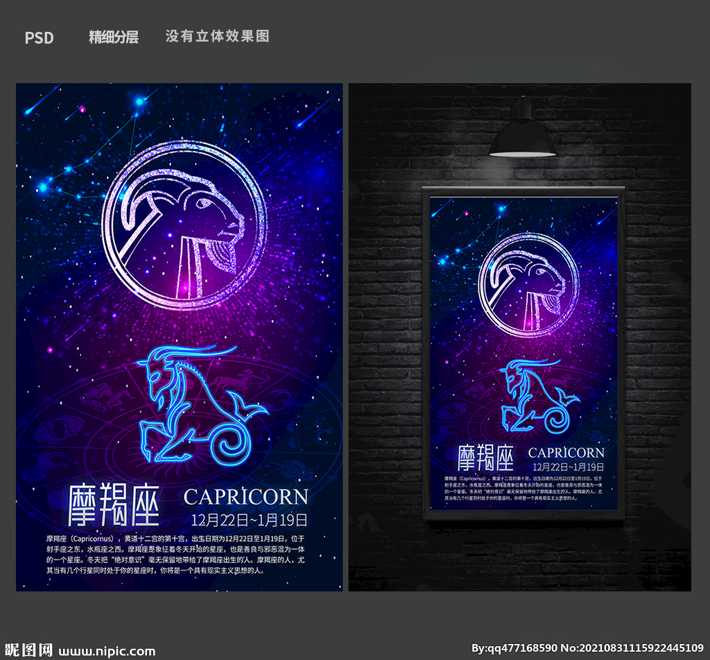 星座图