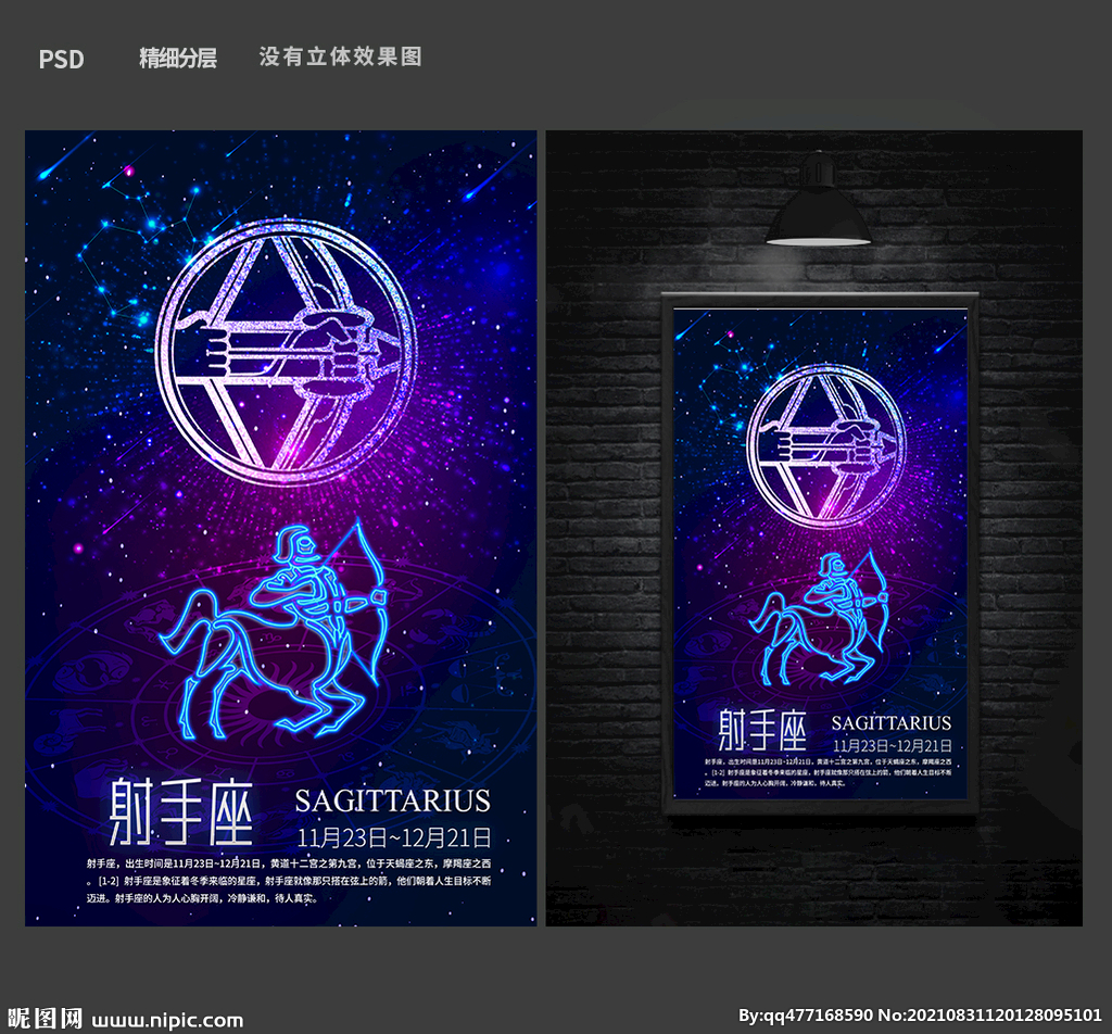 星座图
