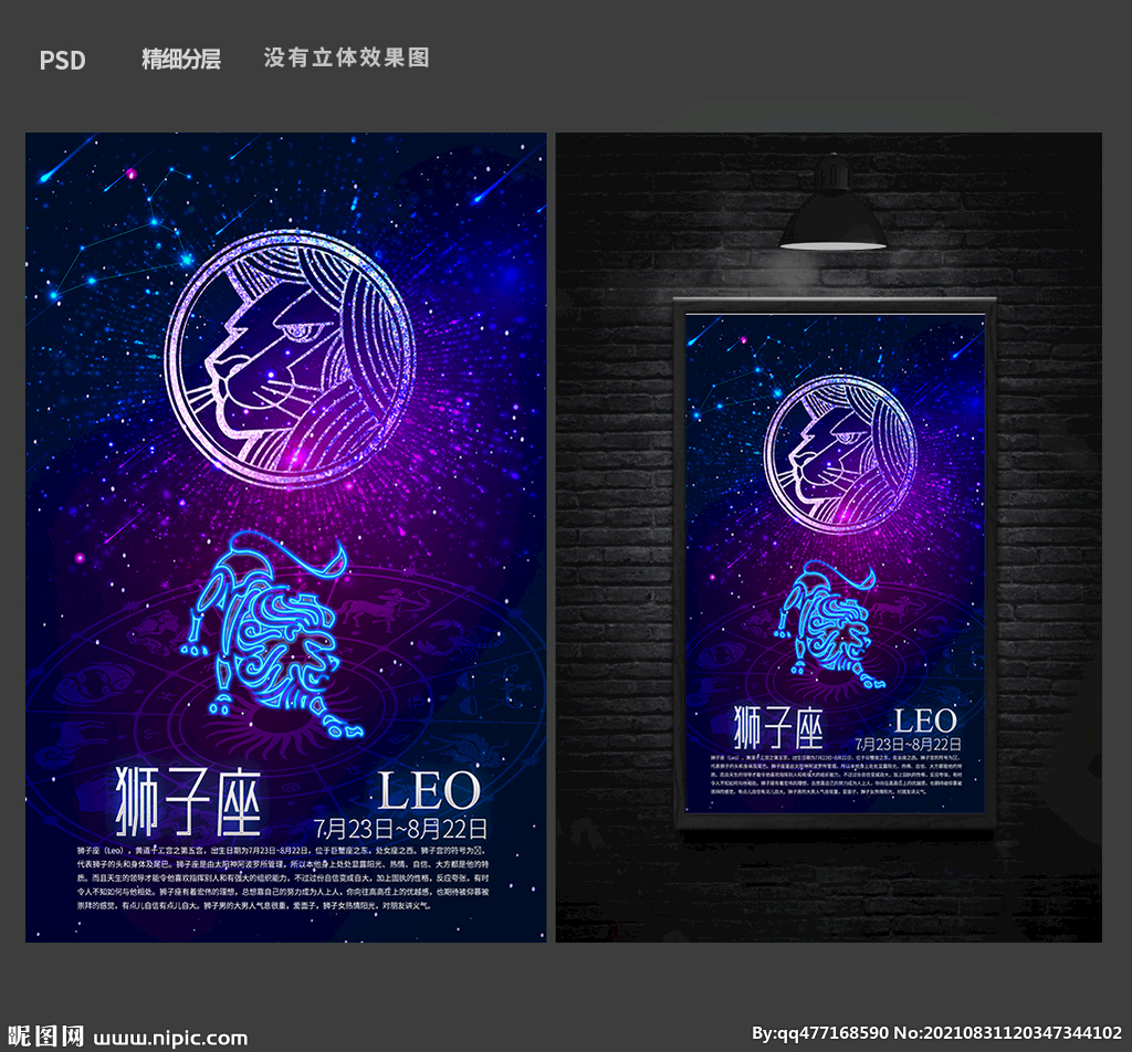 星座图