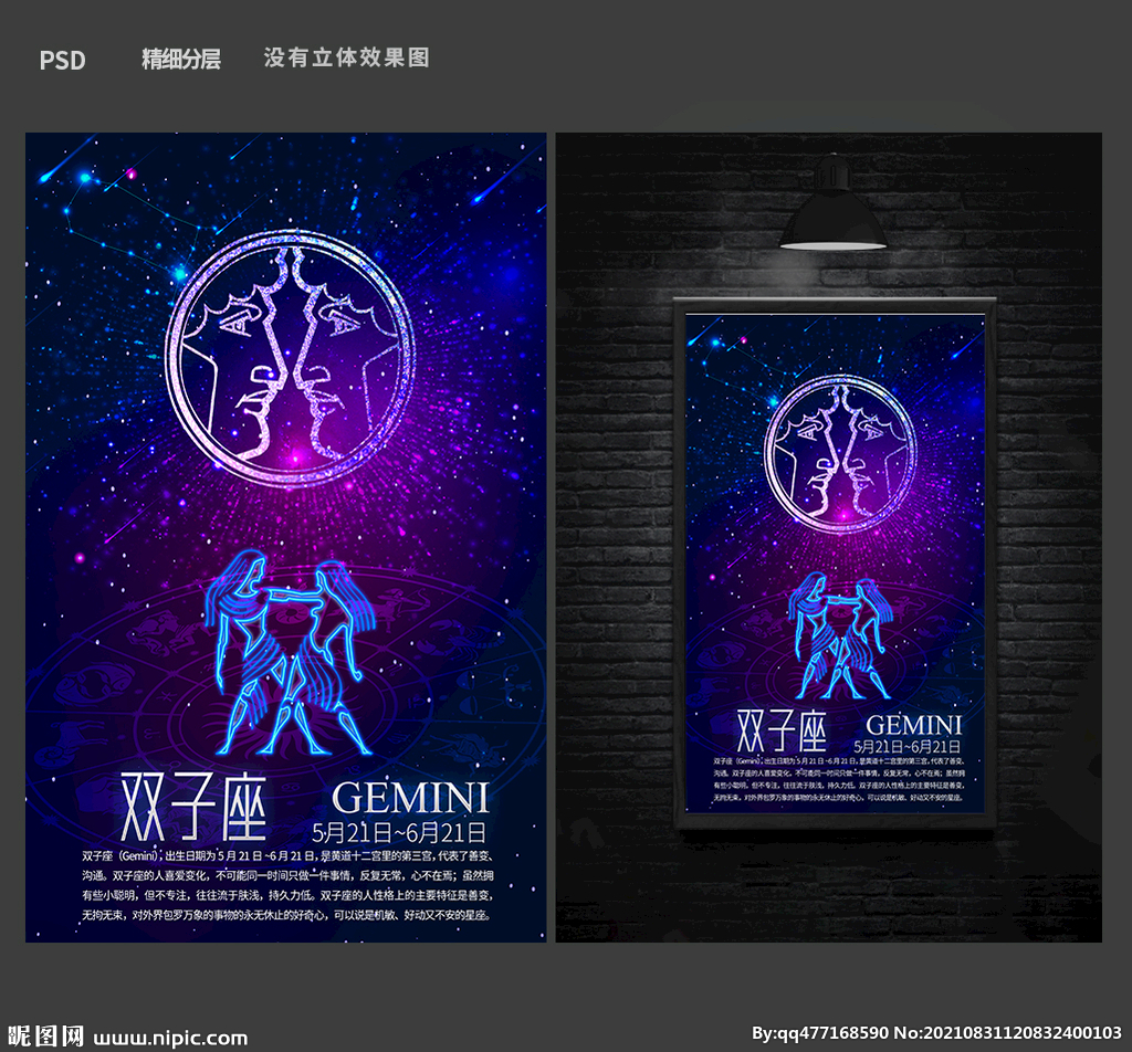 星座图
