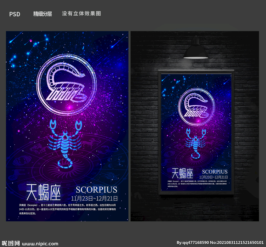 星座图