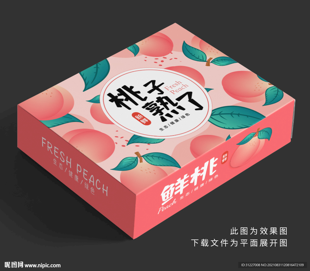 桃子水蜜桃包装