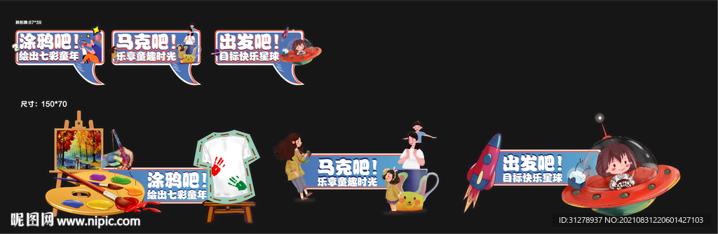 少年涂鸦活动手举牌