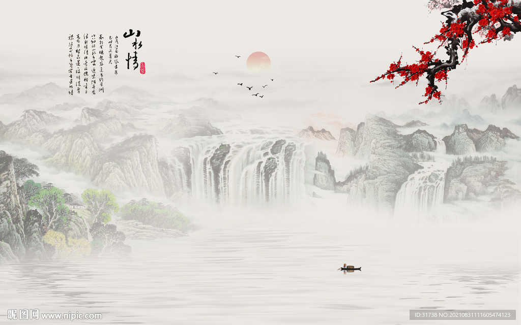 国画山水