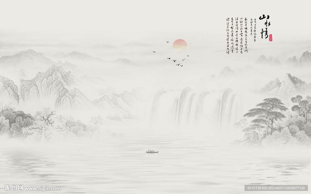 水墨画