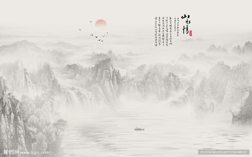 水墨山水画