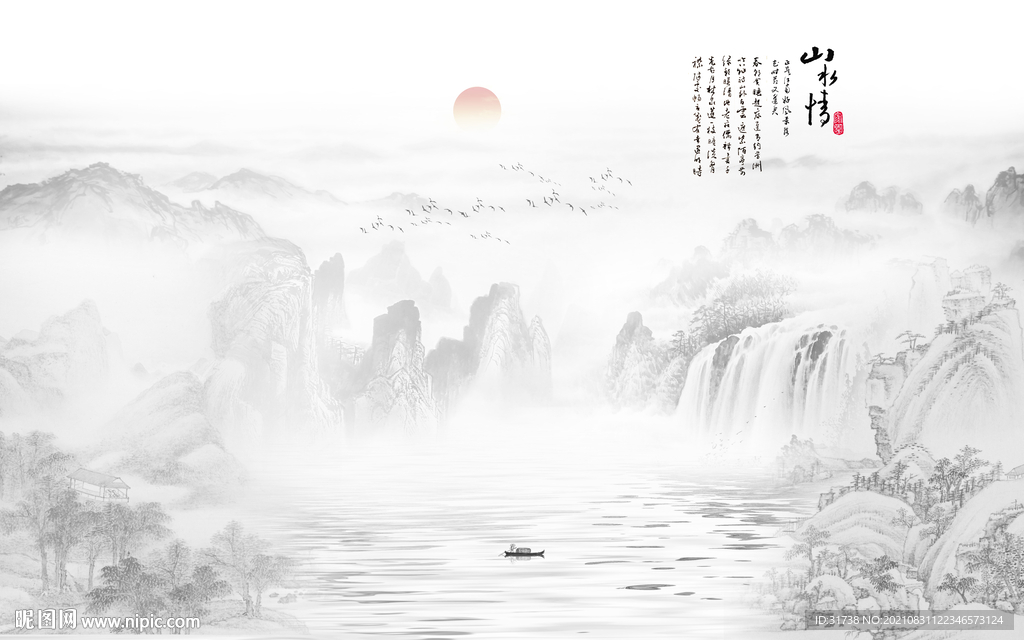 山水画