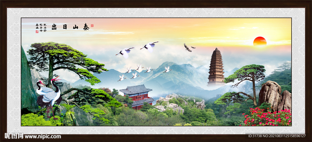 泰山