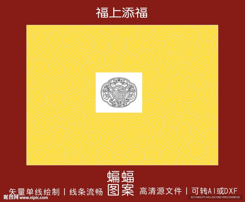 福上添福