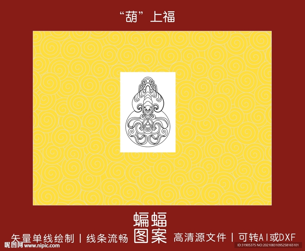 葫上福