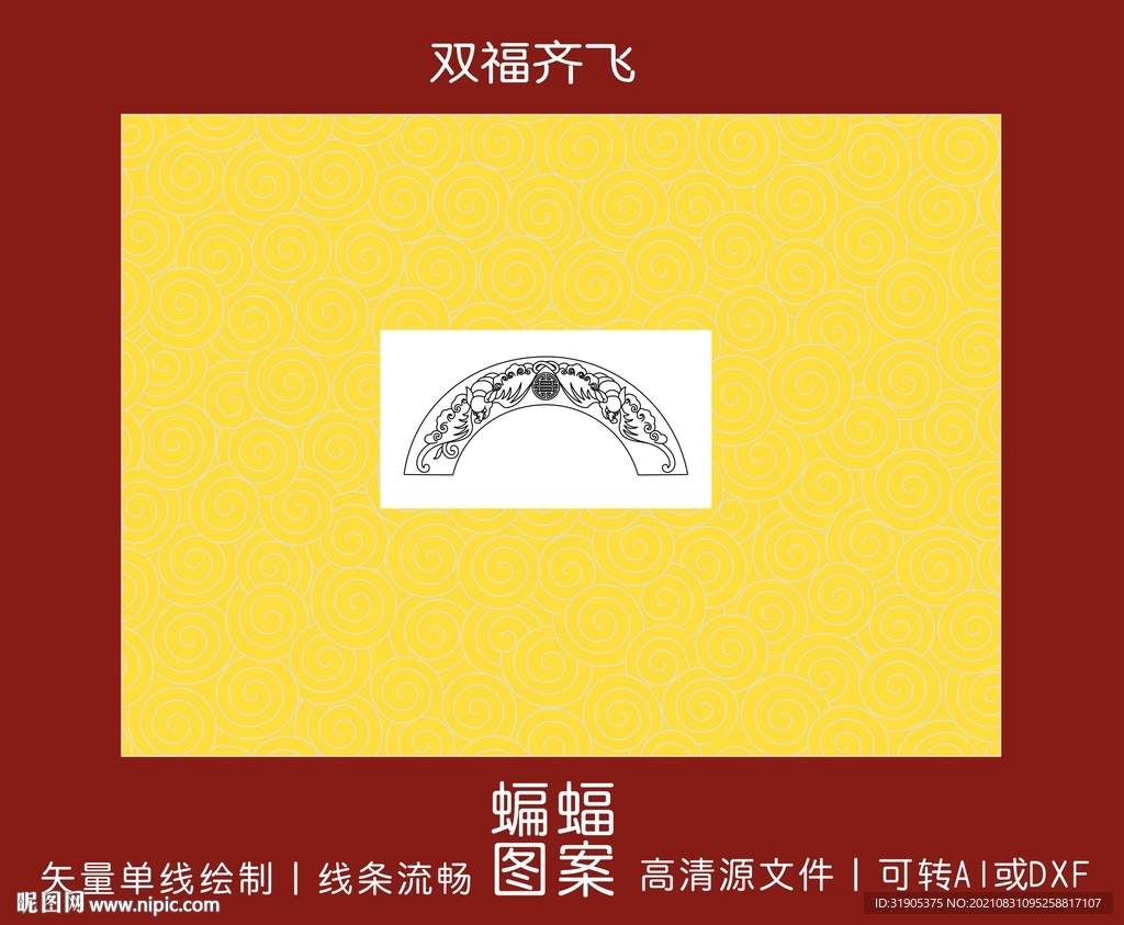 双福齐飞