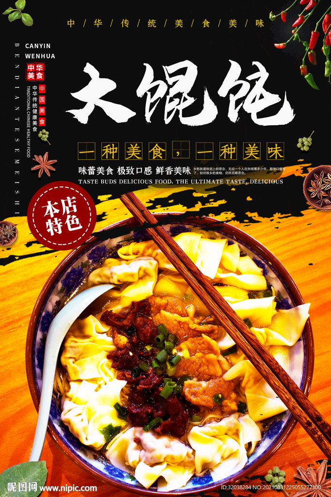 混沌