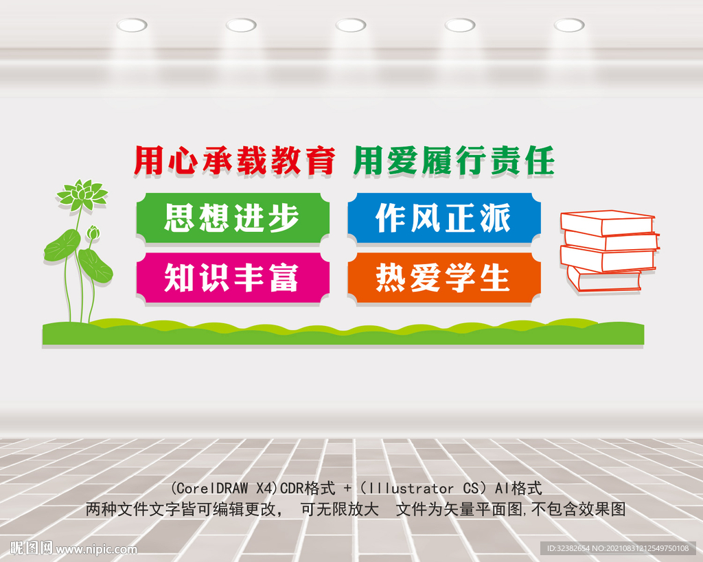教师办公室文化