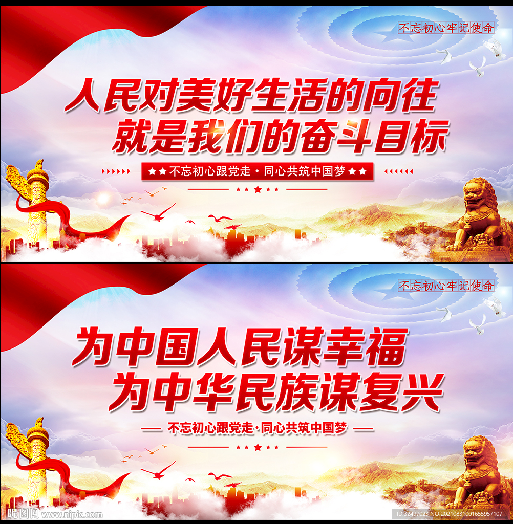 人民对美好生活的向往