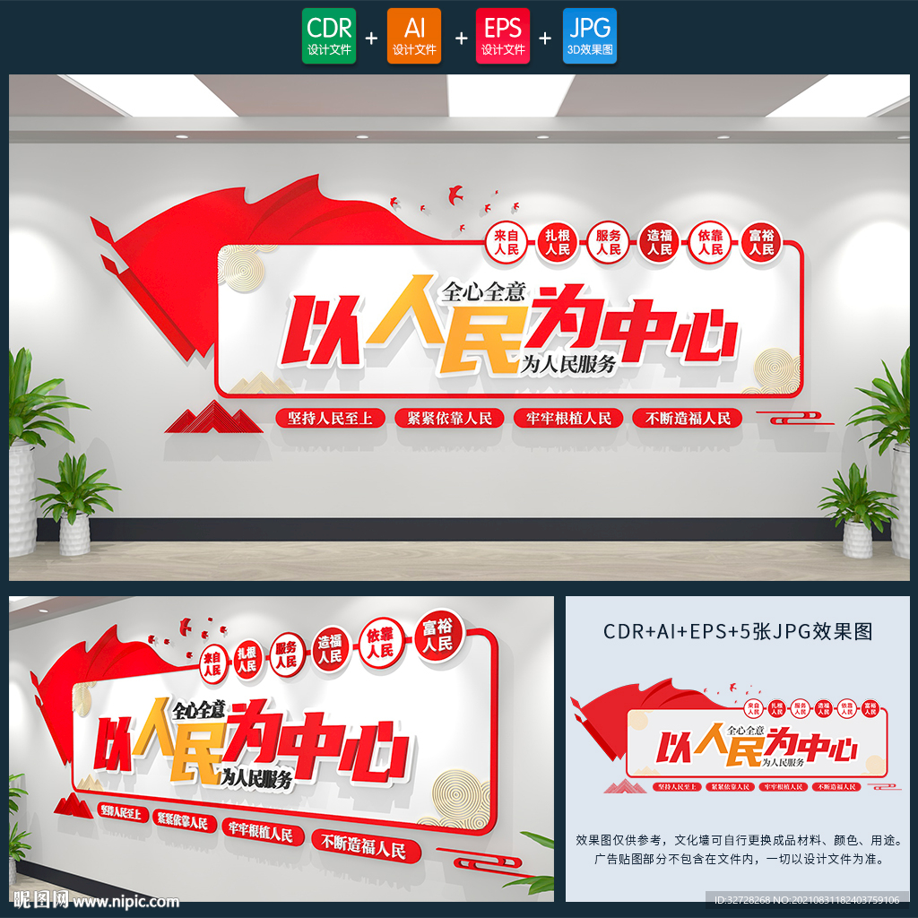 党建文化墙