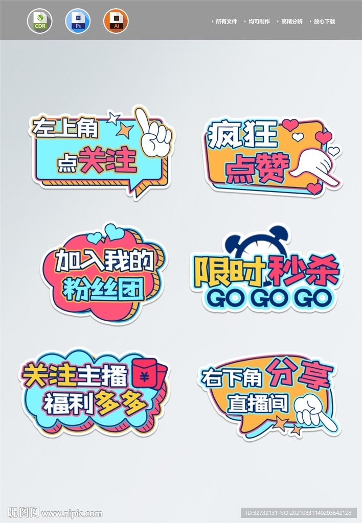 网红微商 手举牌