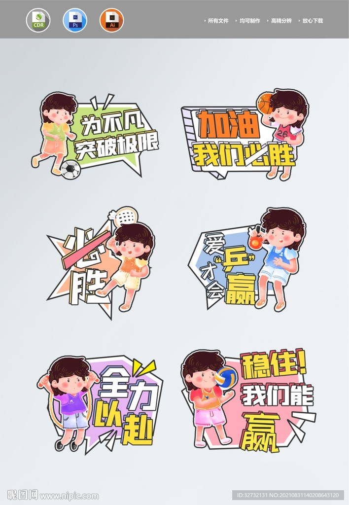 开学季 手举牌