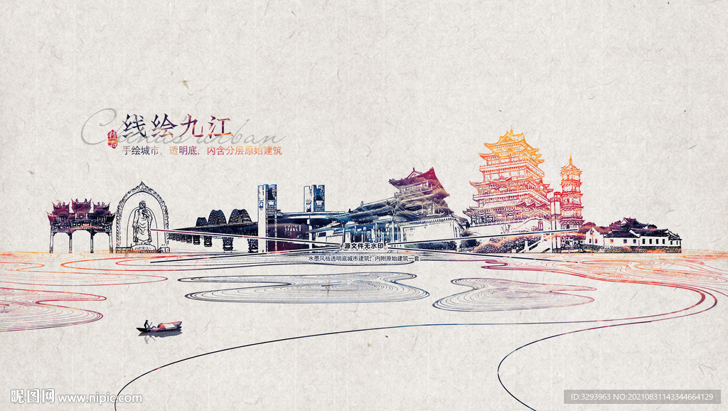 手绘九江