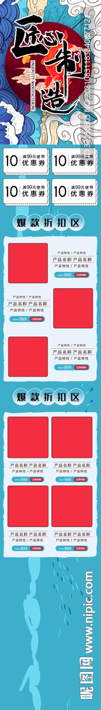 匠心制造首页移动端