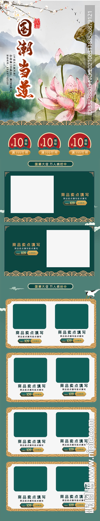 国潮当道首页移动端
