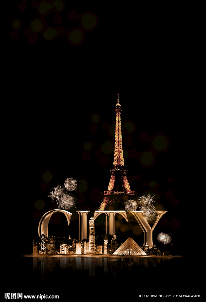 艾弗尔铁塔 黑金