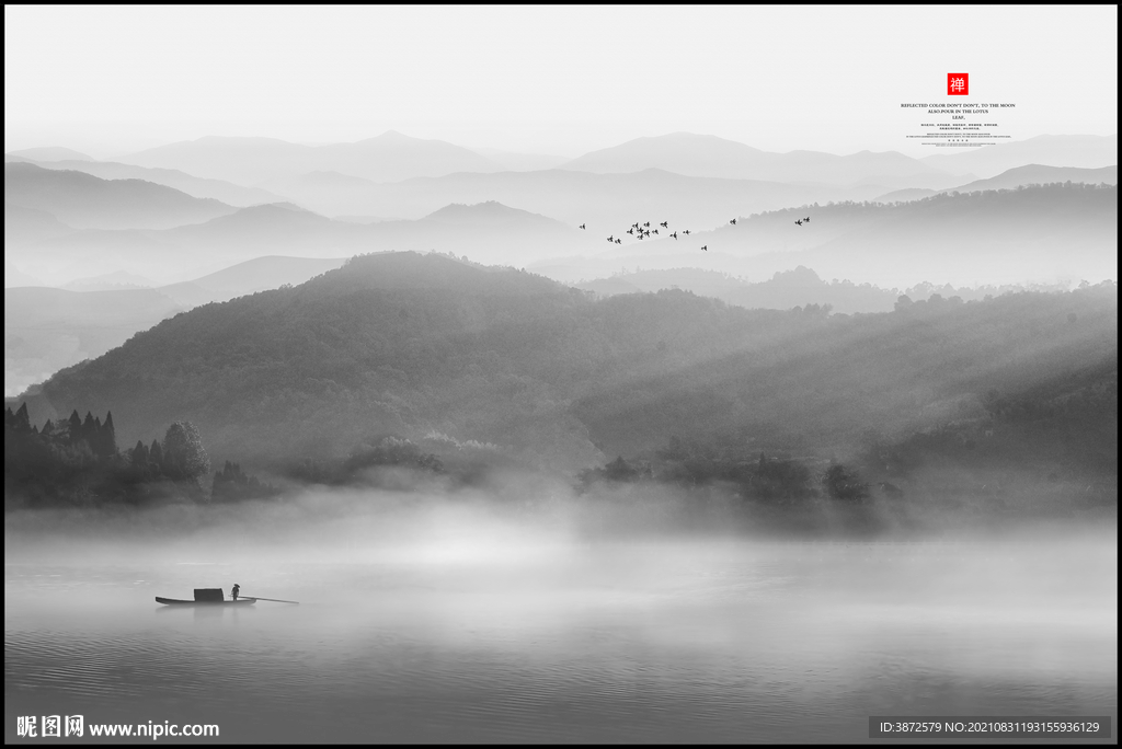 水墨山水 
