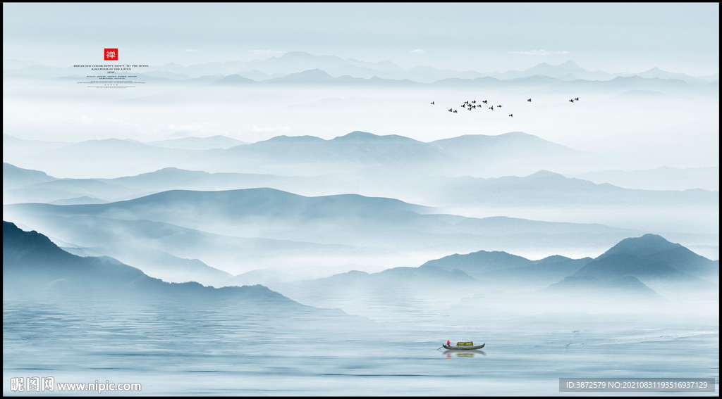 水墨山水