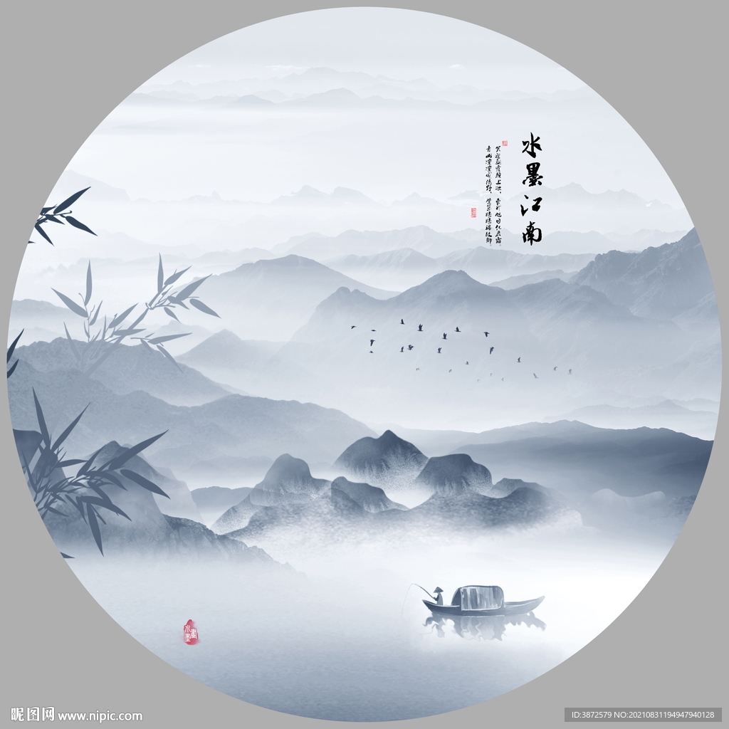 山水