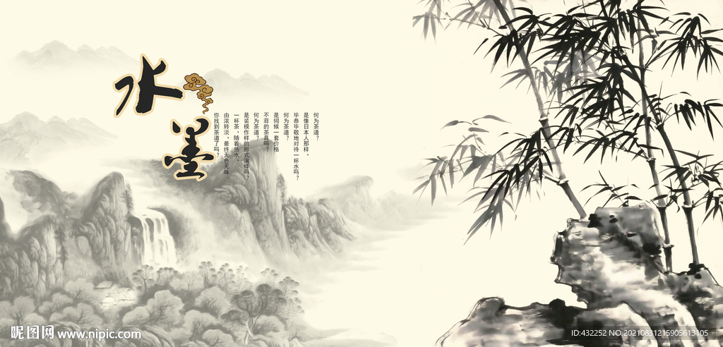 墨竹