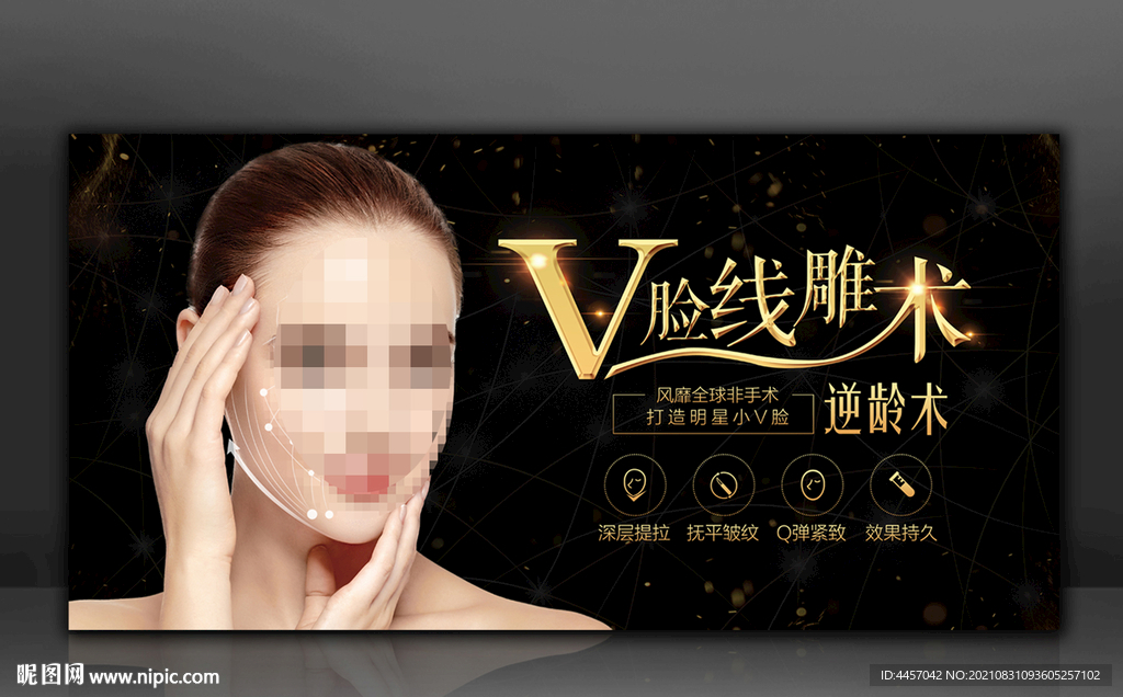 V脸线雕