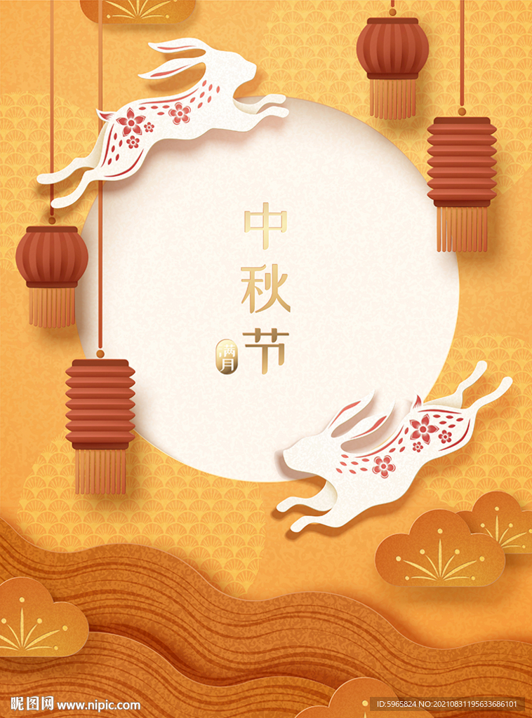 中秋海报