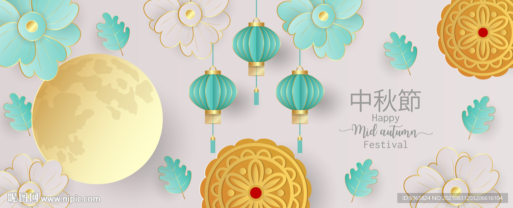 中秋海报