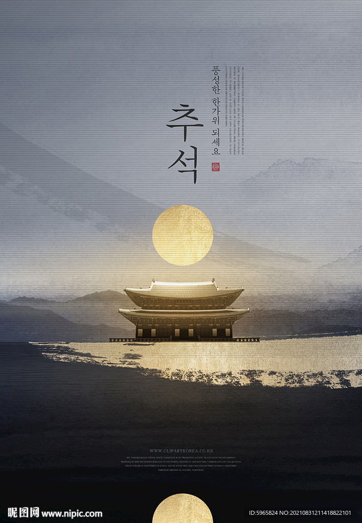 中秋海报