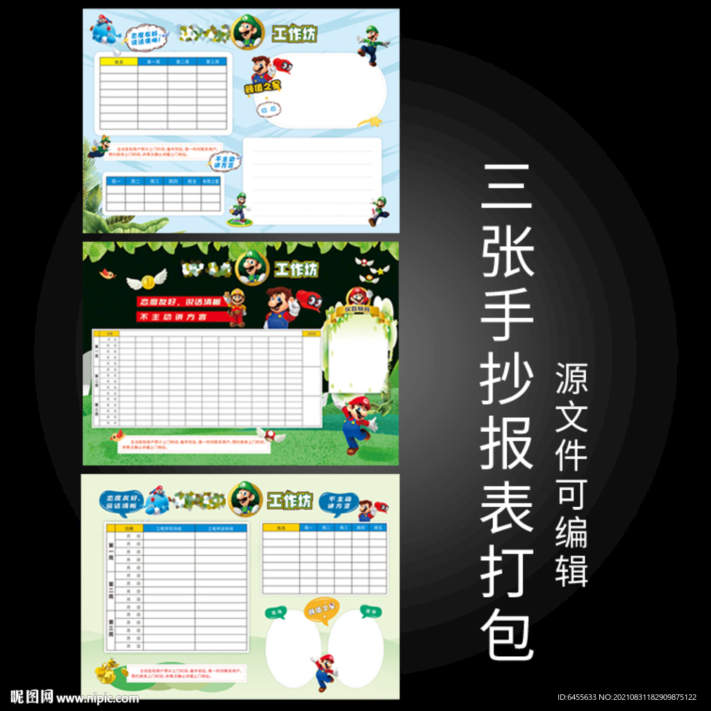 卡通手抄公司企业季度报表