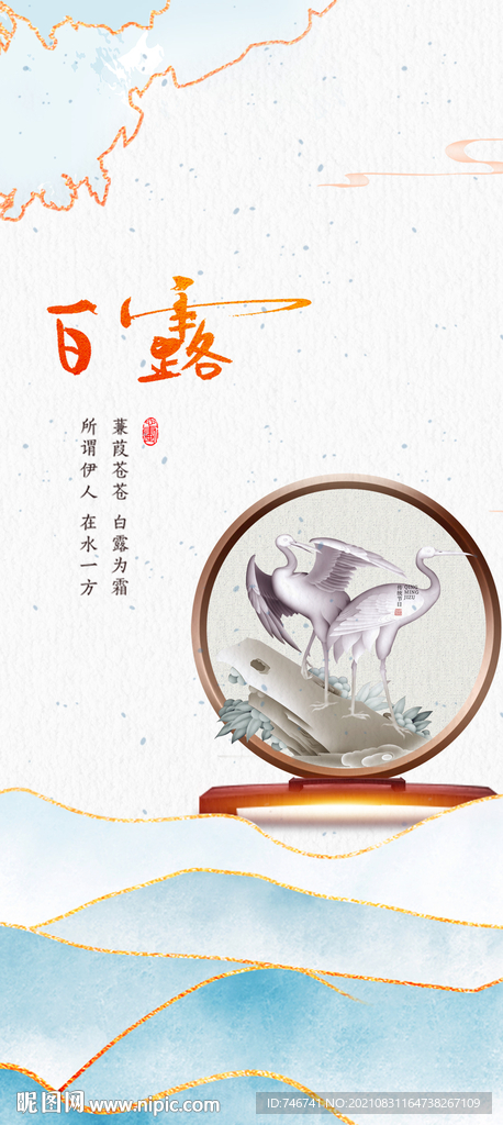 台上节气