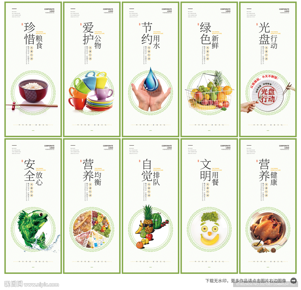食堂文化