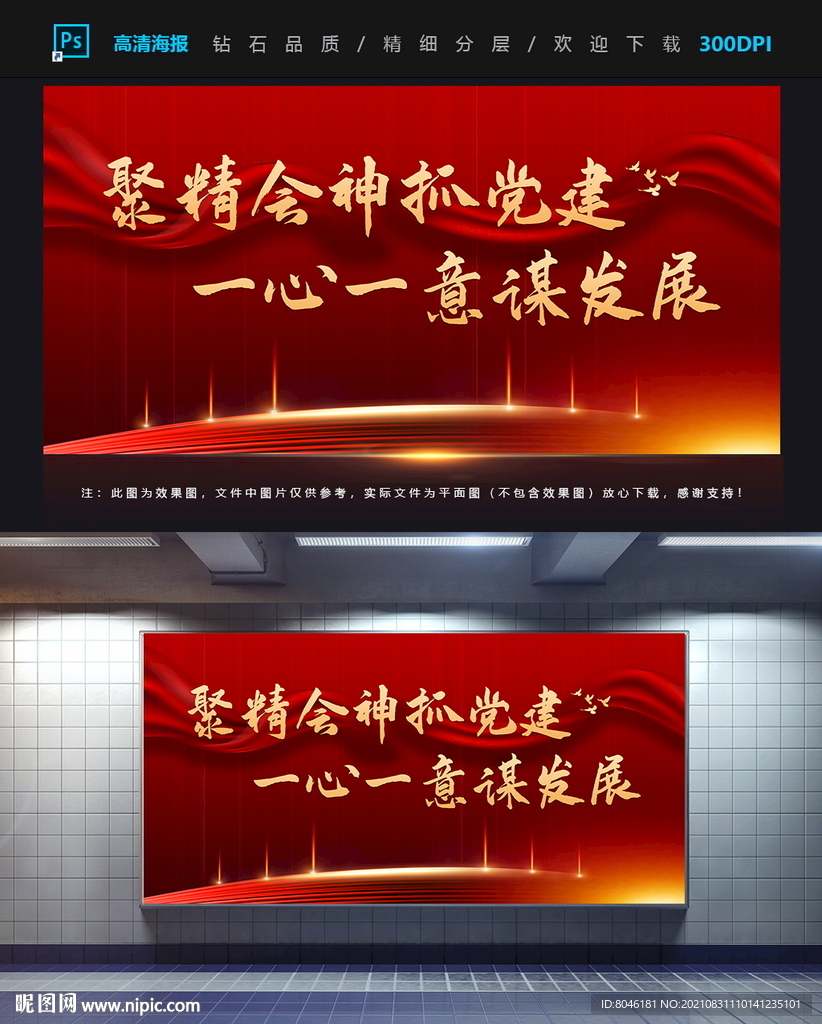 谋发展
