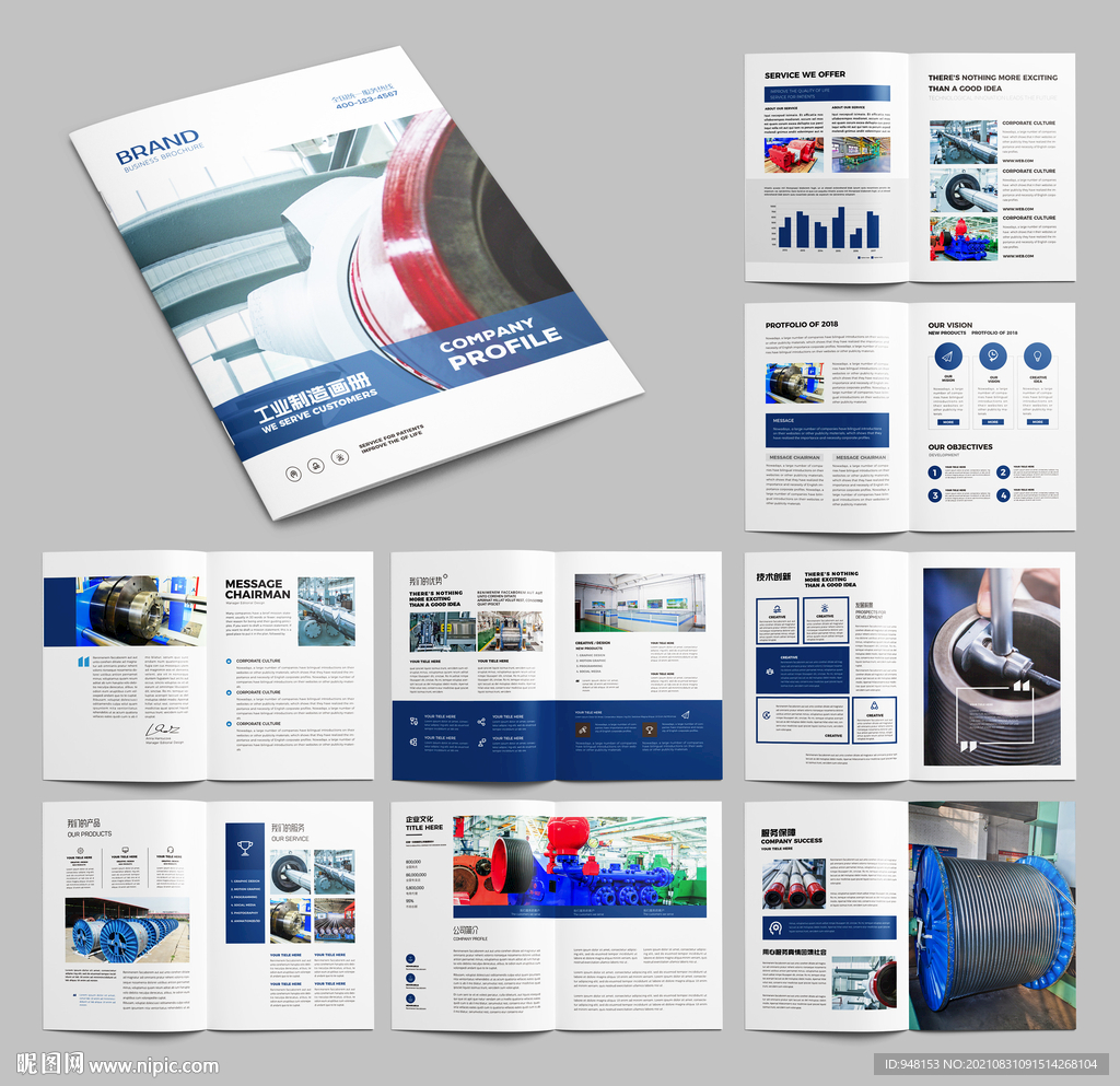大气工业制造宣传册模板