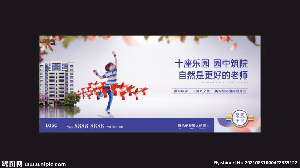 教育地产