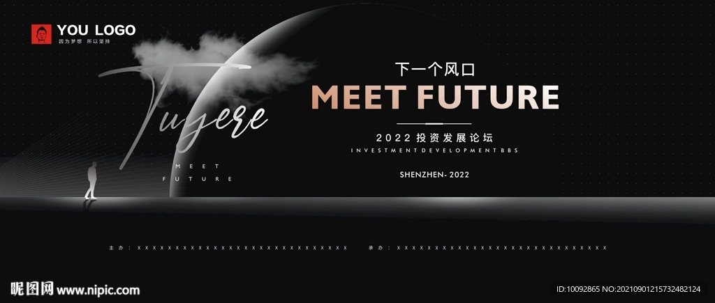 高端黑色未来科技发布会背景