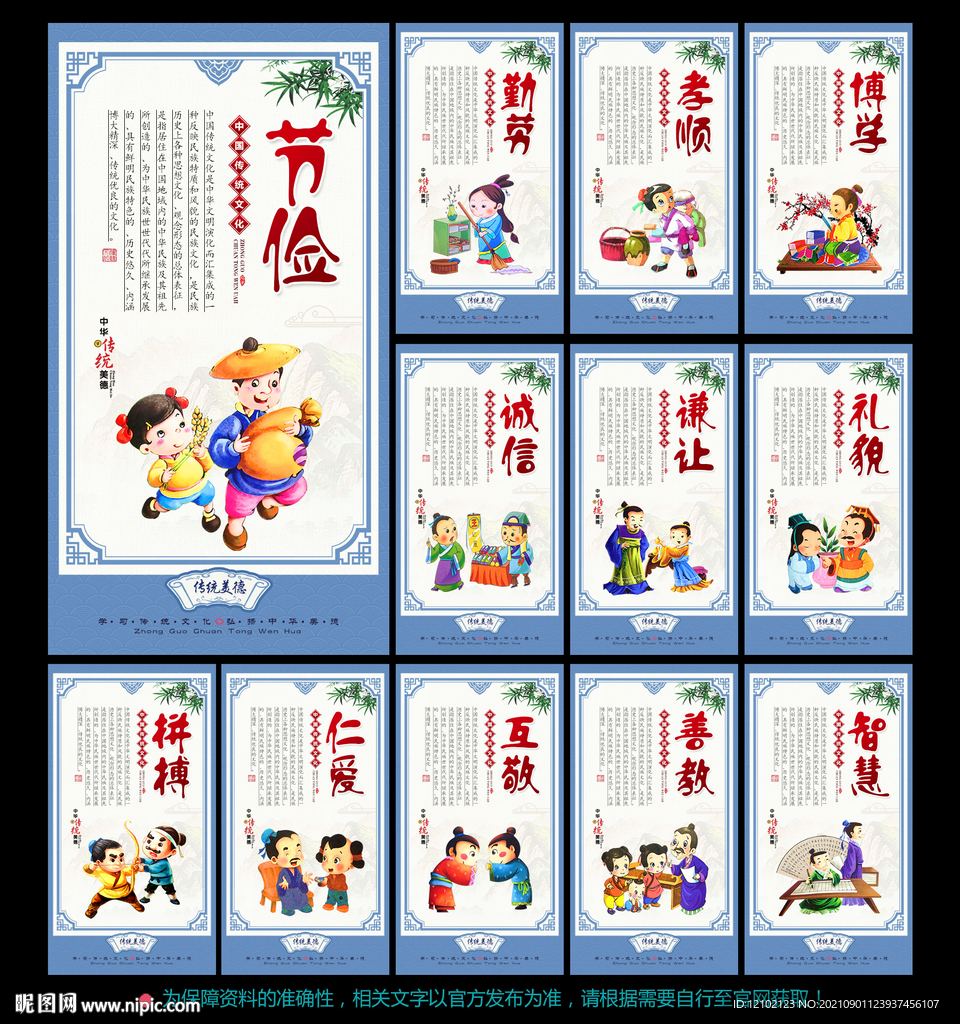 中国传统文化