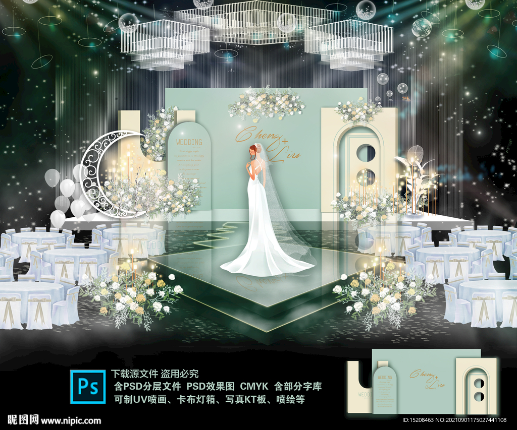 小清新婚礼